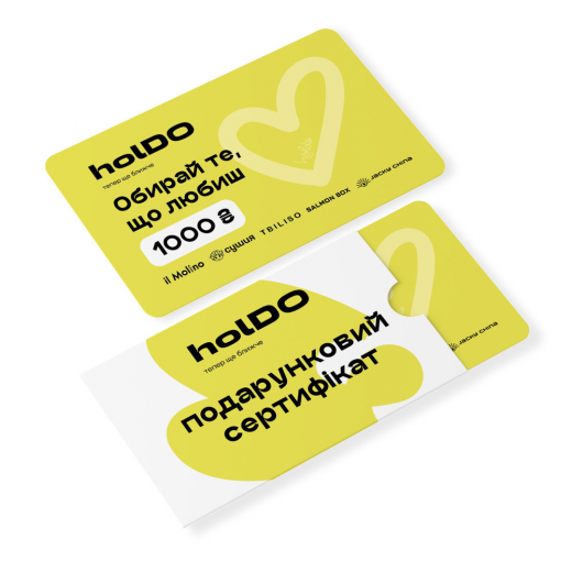 Сертифікат holDo 1000 грн